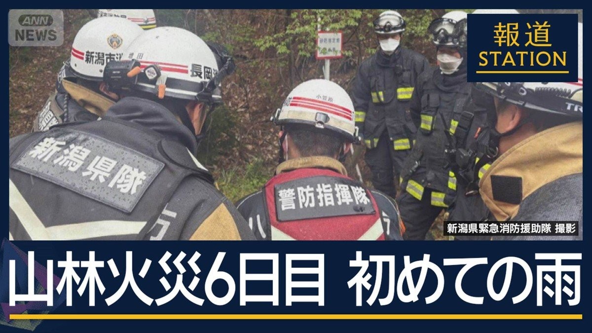 「まだ油断できない…」待望の雨に住民は　山林火災6日目で初めての雨