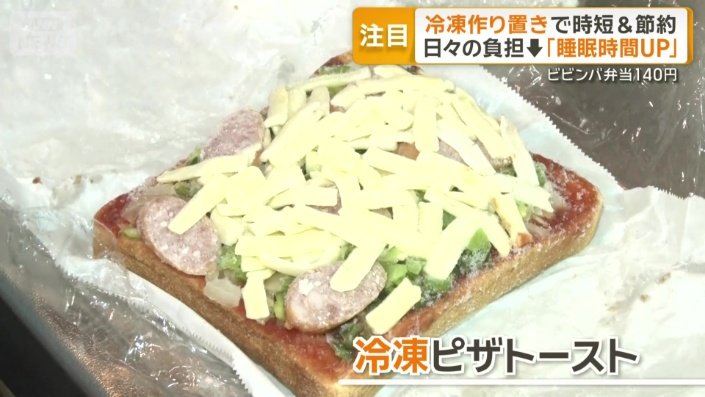 焼くだけのピザトースト