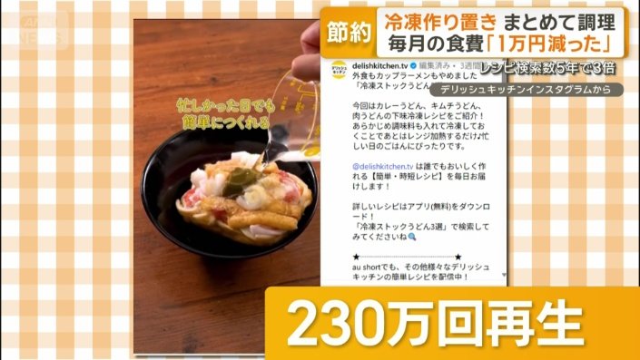 「簡単に作れる冷凍ストックうどん」の作り方