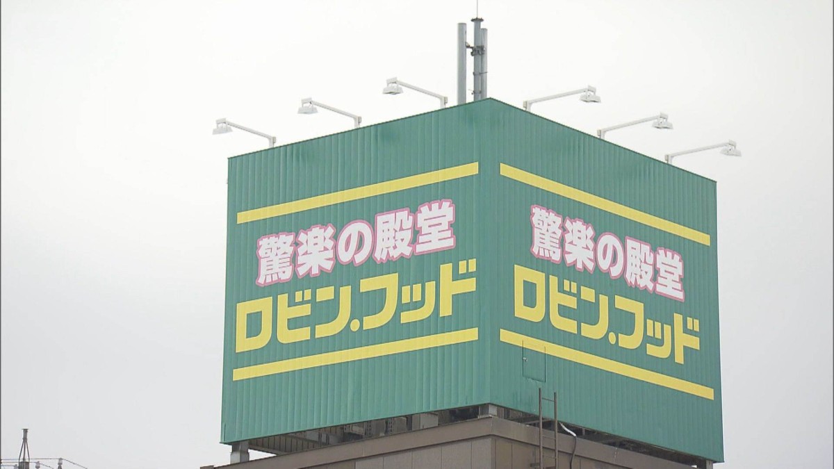 ドンキ新業態「ロビン・フッド」開店の舞台裏 安さにこだわり、おいしさも
