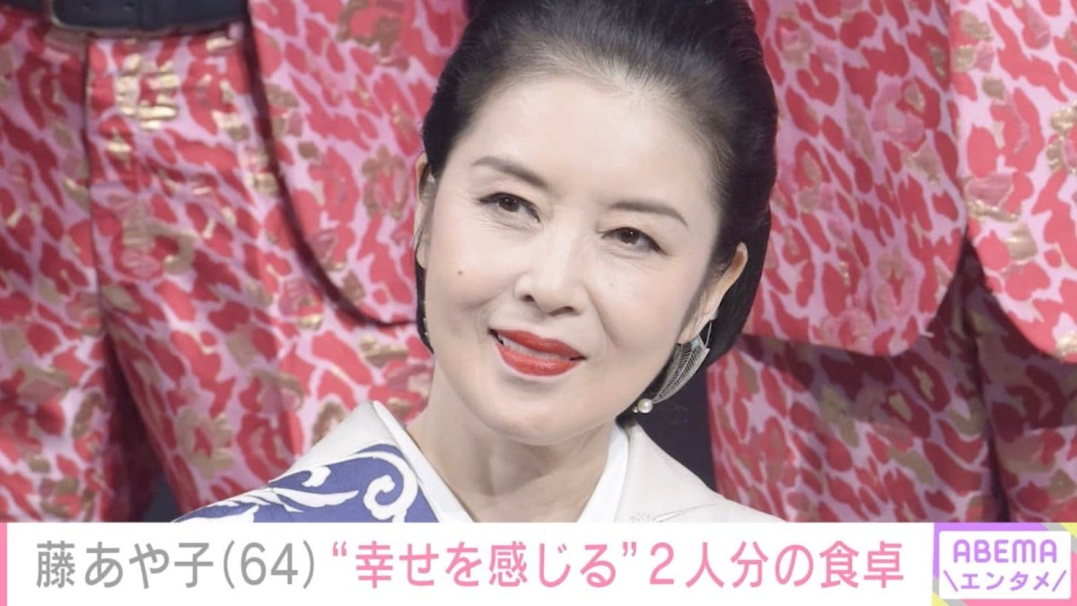 24歳年下男性と結婚・藤あや子（64）、「幸せを感じますね」2人分の“おうちごはん”披露に反響「さすがあや子シェフ」