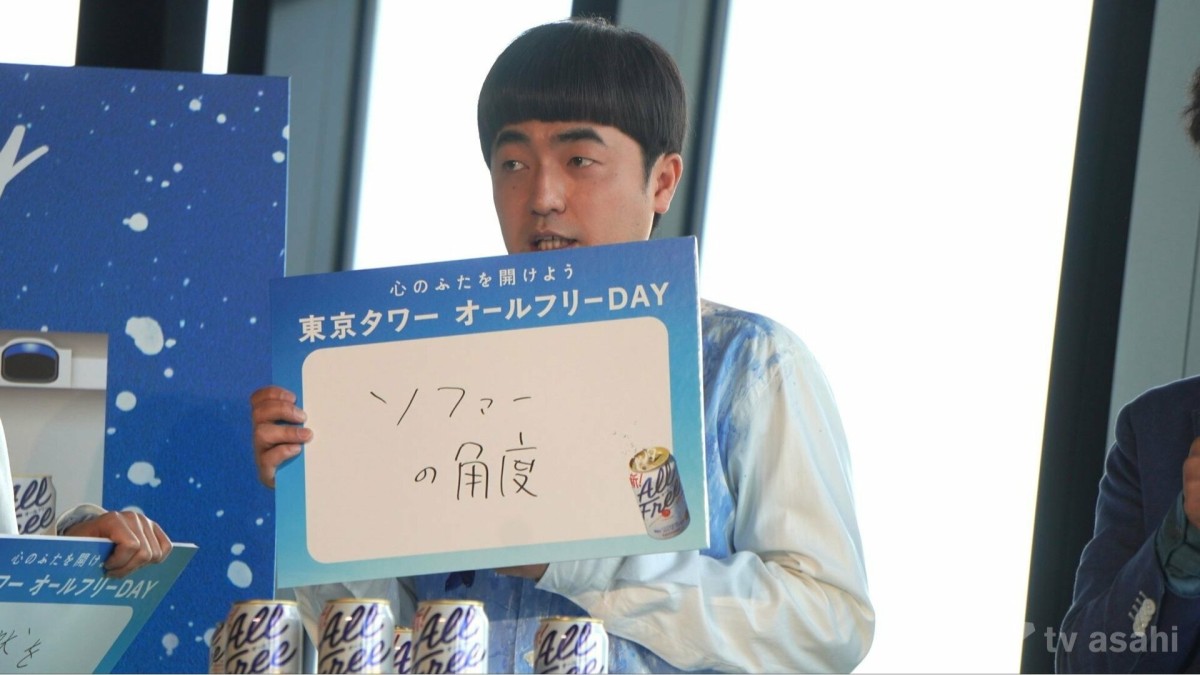 たくろう・赤木裕、妻と家具の配置で意見合わず…「もっと強く言いたい！」