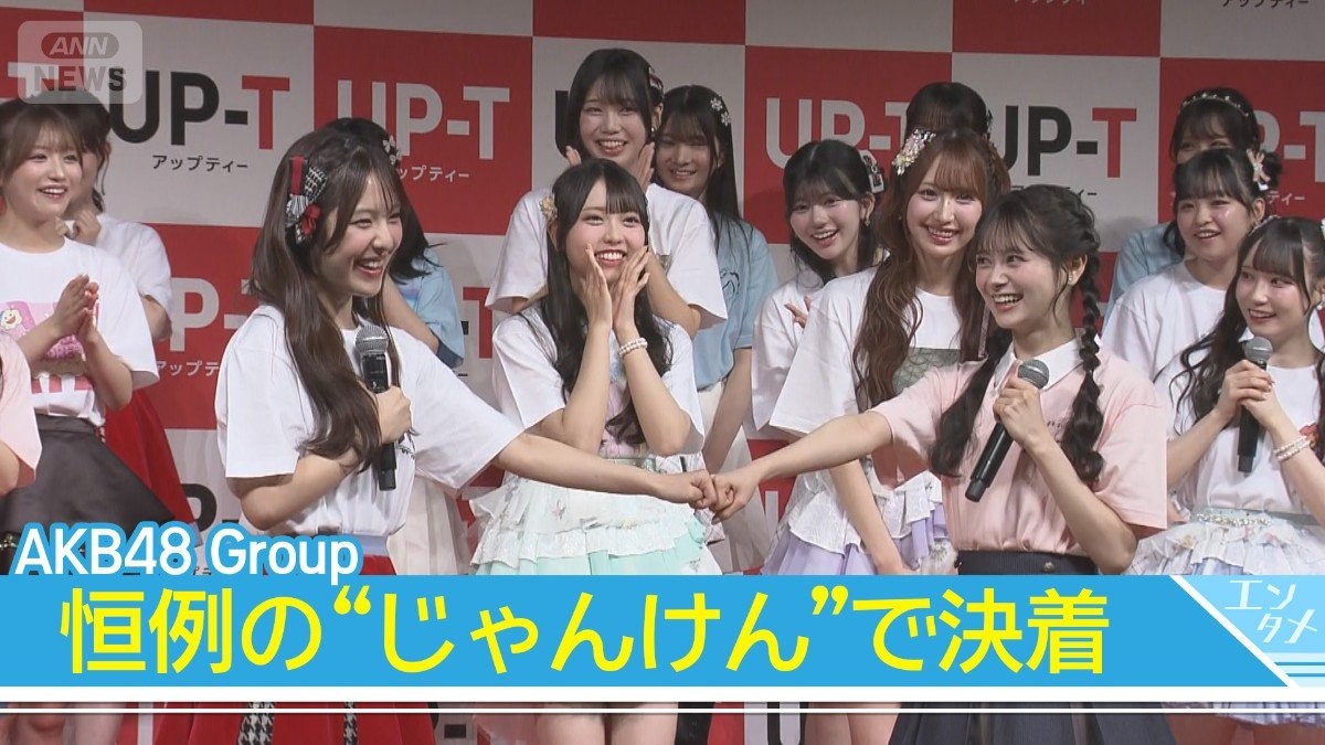 【AKB48 Group】ひろゆきの毒舌に翻弄されつつ チーム対抗勝負で盛り上がり！