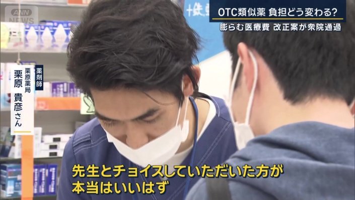 薬剤師 栗原薬局 栗原貴彦さん