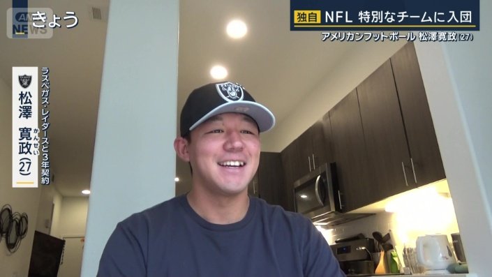 アメリカンフットボール　松澤寛政（27）