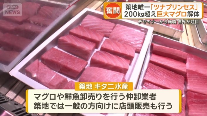 新鮮な海の幸を取り扱っている「キタニ水産」