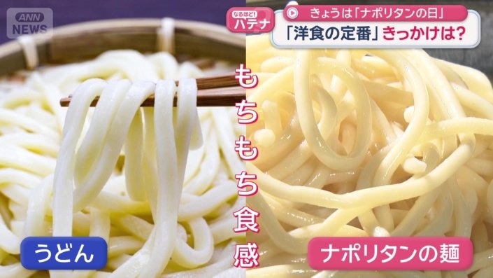 味にはこんな秘密も！