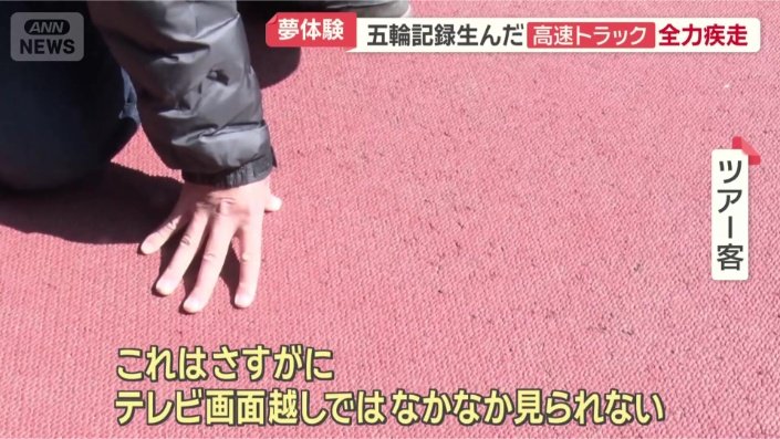 スパイクの痕