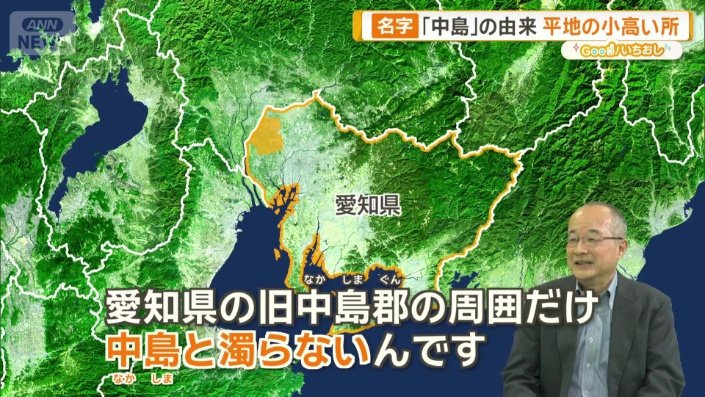 愛知県の旧中島郡