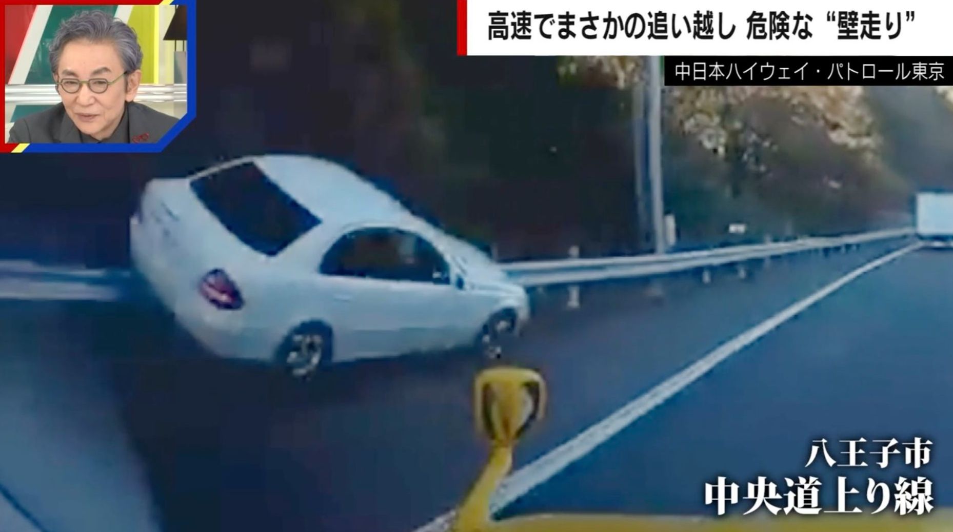 高速道路で“壁走り”!? まさかの追い越しに衝撃…カメラが捉えた危険走行の瞬間