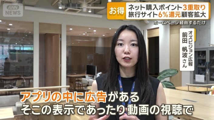 なぜ、歩くだけでポイントがたまる？