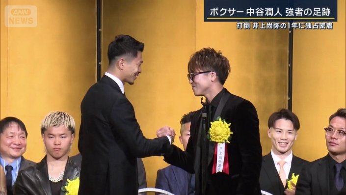 ボクシング年間表彰式