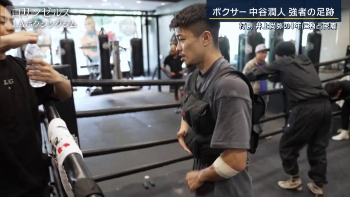 重りを付けたベストをまとう中谷