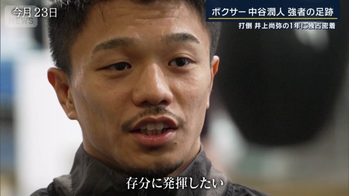「世界中が求めてくれている試合」