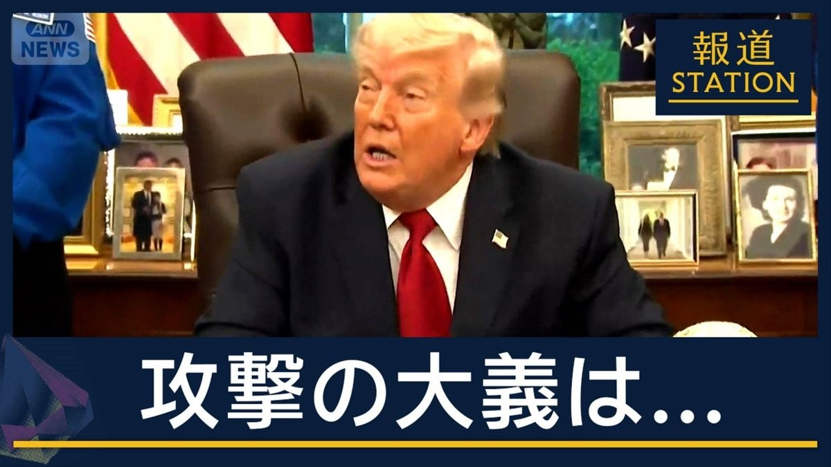 “逆封鎖”継続中のアメリカ　大規模攻撃も準備か　地上部隊投入の可能性も