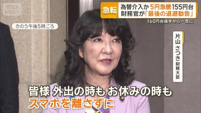 片山大臣からは、こんな言葉が…