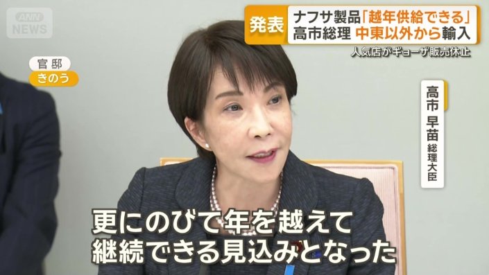 確保できる量が増えたと説明
