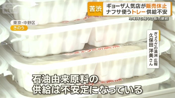 トレーを製造している会社で…