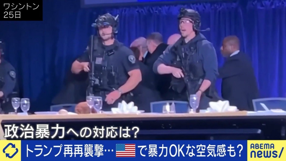 アメリカで進む「加速主義」対話なき対立で過激化する政治暴力 トランプ再々襲撃事件に「トランプ氏は原因ではなく、今の社会が生んだ結果」