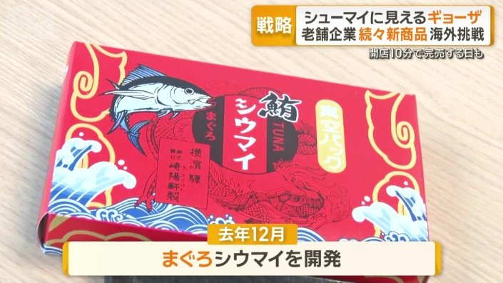 「まぐろシウマイ」