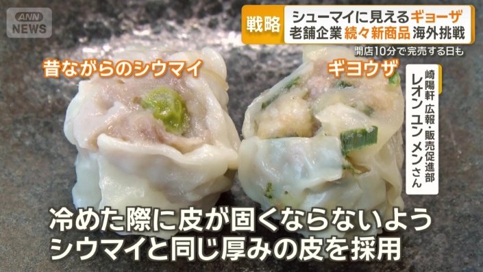 毎日ほぼ売り切れだという
