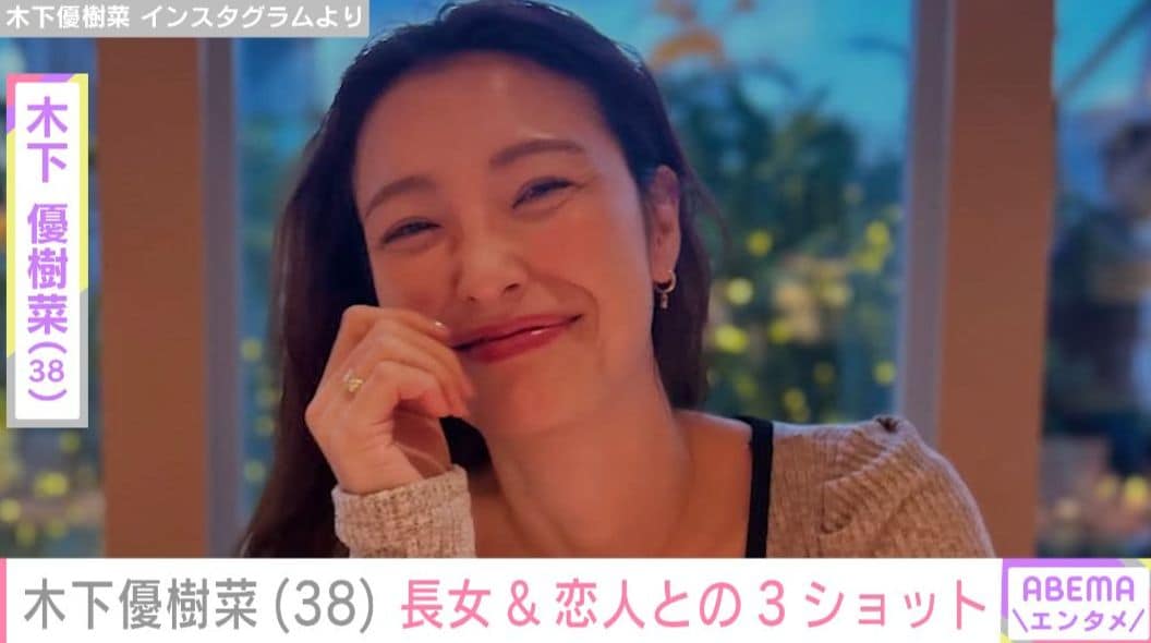 “ベッドで撮影した恋人との姿が話題”木下優樹菜（38）、長女＆恋人との3ショットを公開
