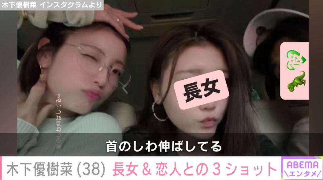 木下優樹菜さん Instagramより