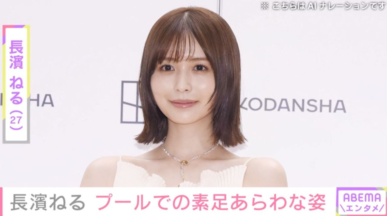 ビキニ姿が“野生児”と話題・長濱ねる（27）、プールで撮影した素足あらわなオフショットを公開