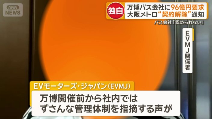 EVMJ関係者
