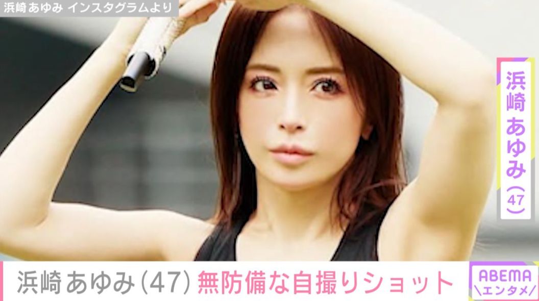 「20代に見えるな」リハ風景が話題・浜崎あゆみ（47）、無防備な自撮りショットの数々に反響「可愛い！」「カッコええわ！」