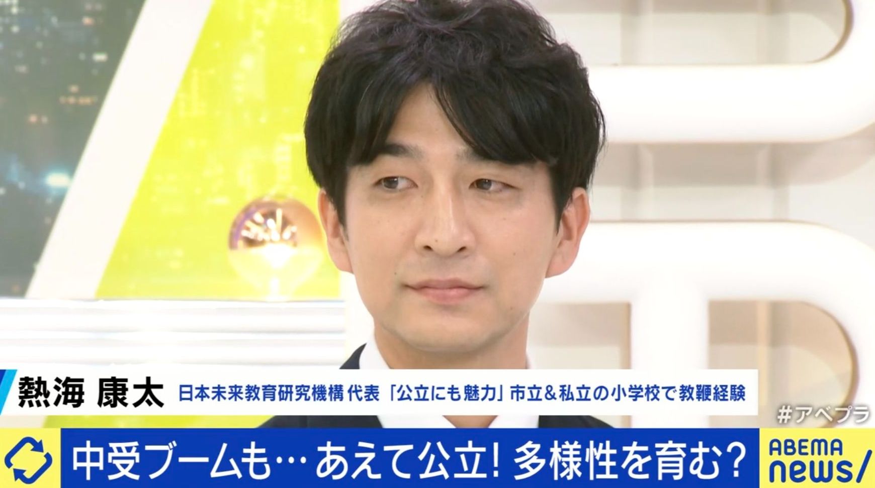 熱海康太氏
