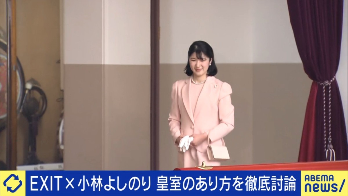 “男系男子”なぜ？「皇室典範」見直し議論“愛子天皇”を待望する小林よしのり氏「女性の時代にならないと日本は滅ぶ」
