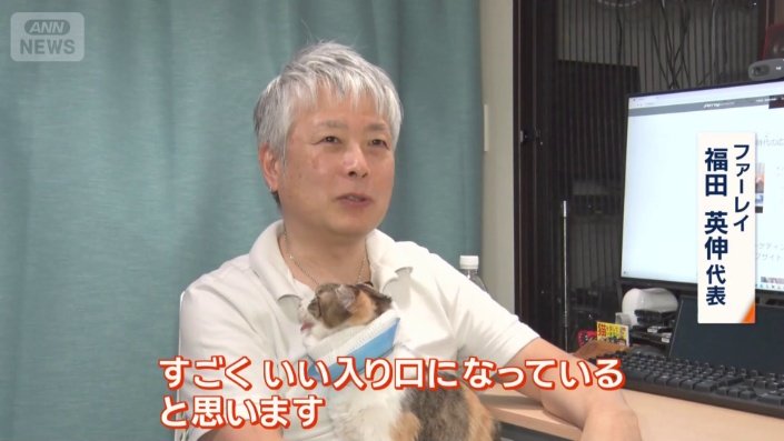 ファーレイ　福田英伸代表