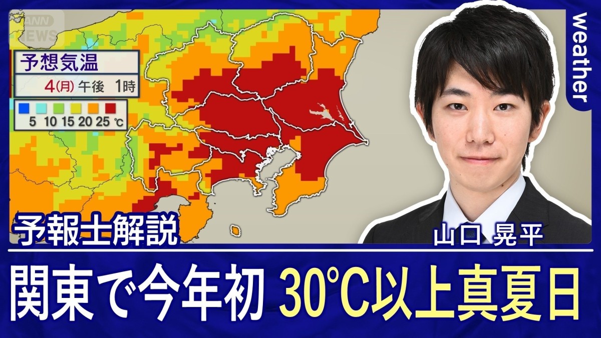 季節は前進？後退？　関東「今年初の真夏日」　北海道「季節外れの雪」