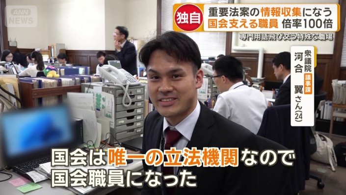 河合翼さん