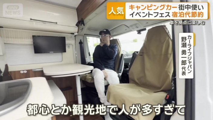 今増えているのが都市で使う人たち