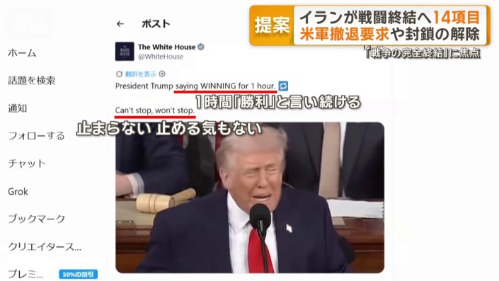 ホワイトハウスが投稿