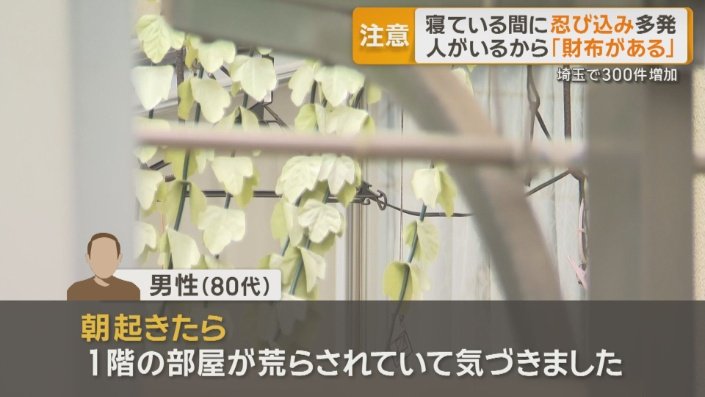 深夜から翌朝にかけて、住宅に侵入か