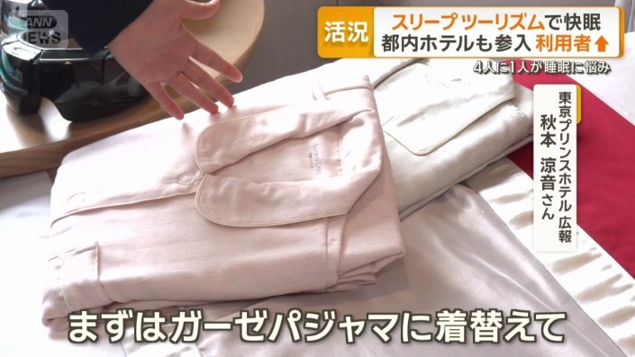 ガーゼパジャマ