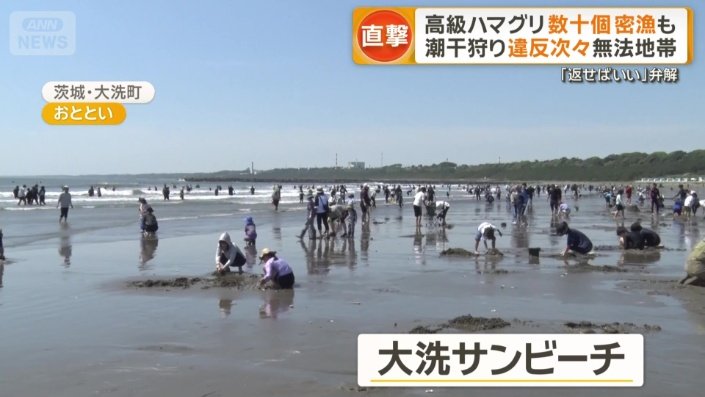 茨城県の大洗サンビーチ