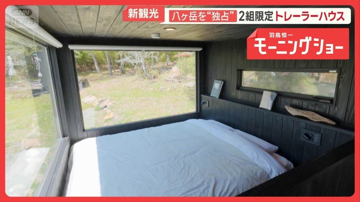 “動くホテル”大人気　絶景独占　トレーラーハウス