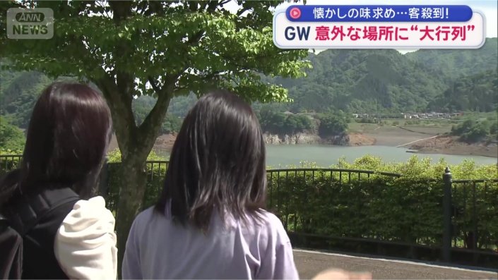 宮ケ瀬ダム