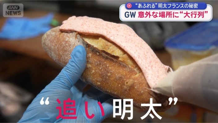 上から2回も“追い明太”