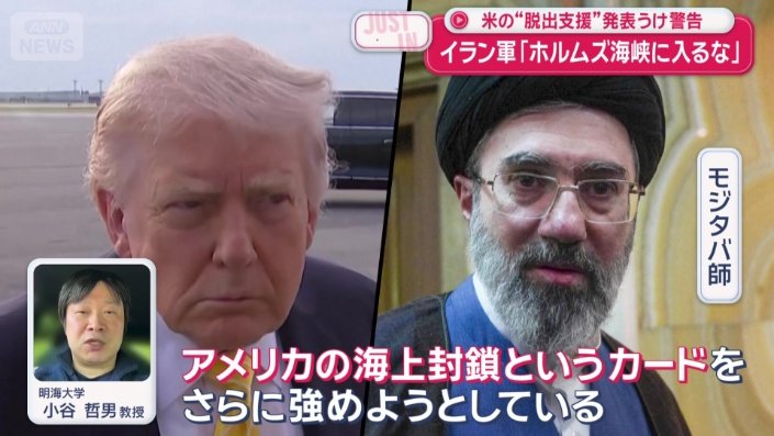 「海上封鎖というカードをさらに強めようと」