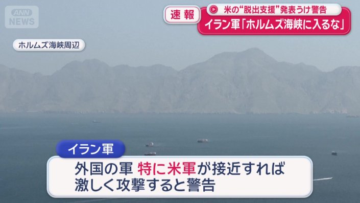 これに対しイラン軍は…