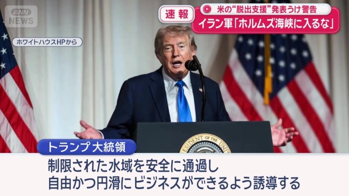 トランプ大統領