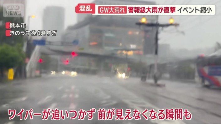 熊本市