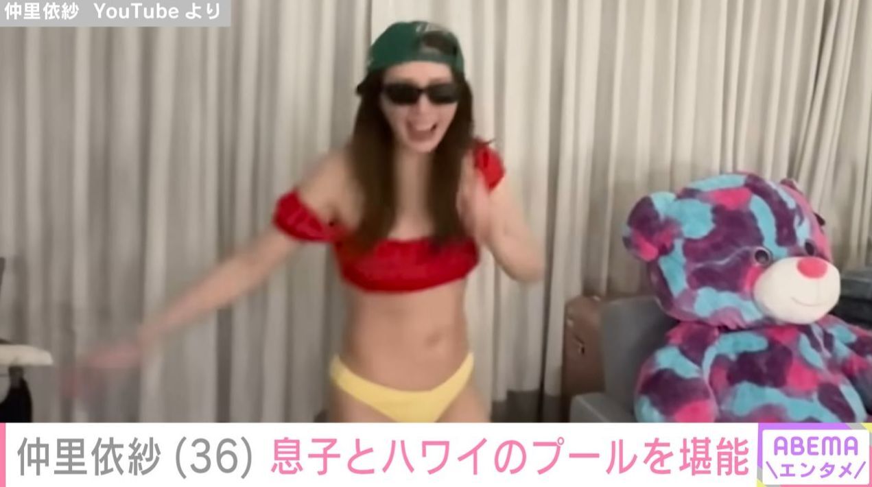 仲里依紗