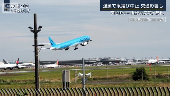 着陸できない飛行機