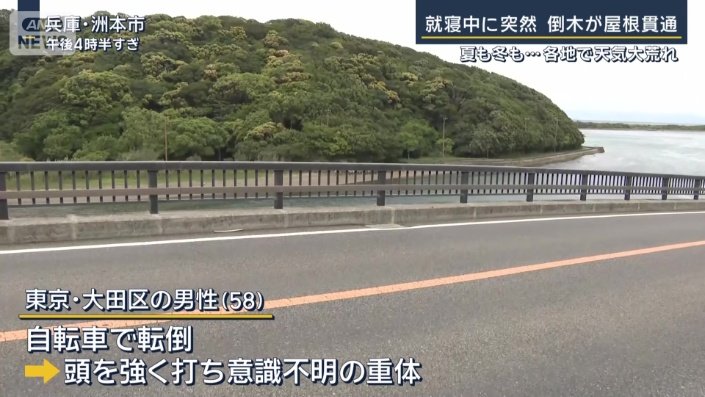 兵庫の事故